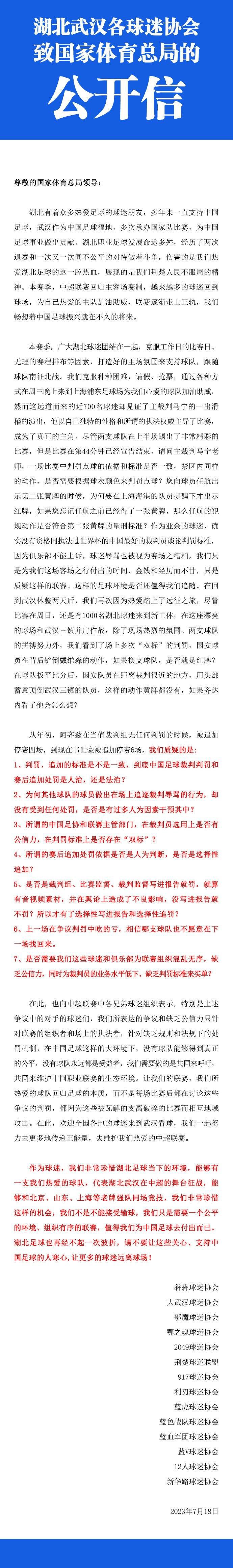 “能感受到球迷们的喜爱，我非常高兴，这对我来说是第一次，我非常感激。